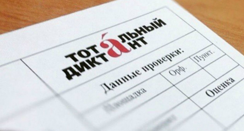 В Устьлабинском районе пройдёт Избирательный диктант