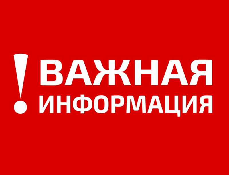 Территориальная избирательная комиссия Усть-Лабинская информирует