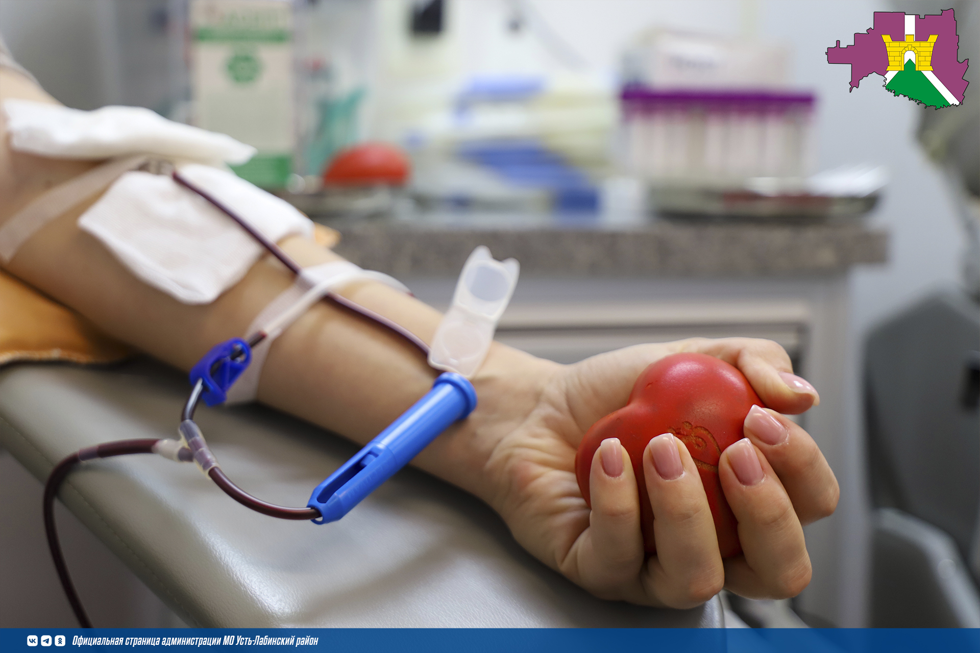 Жители Усть-Лабинского района могут стать донорами крови 