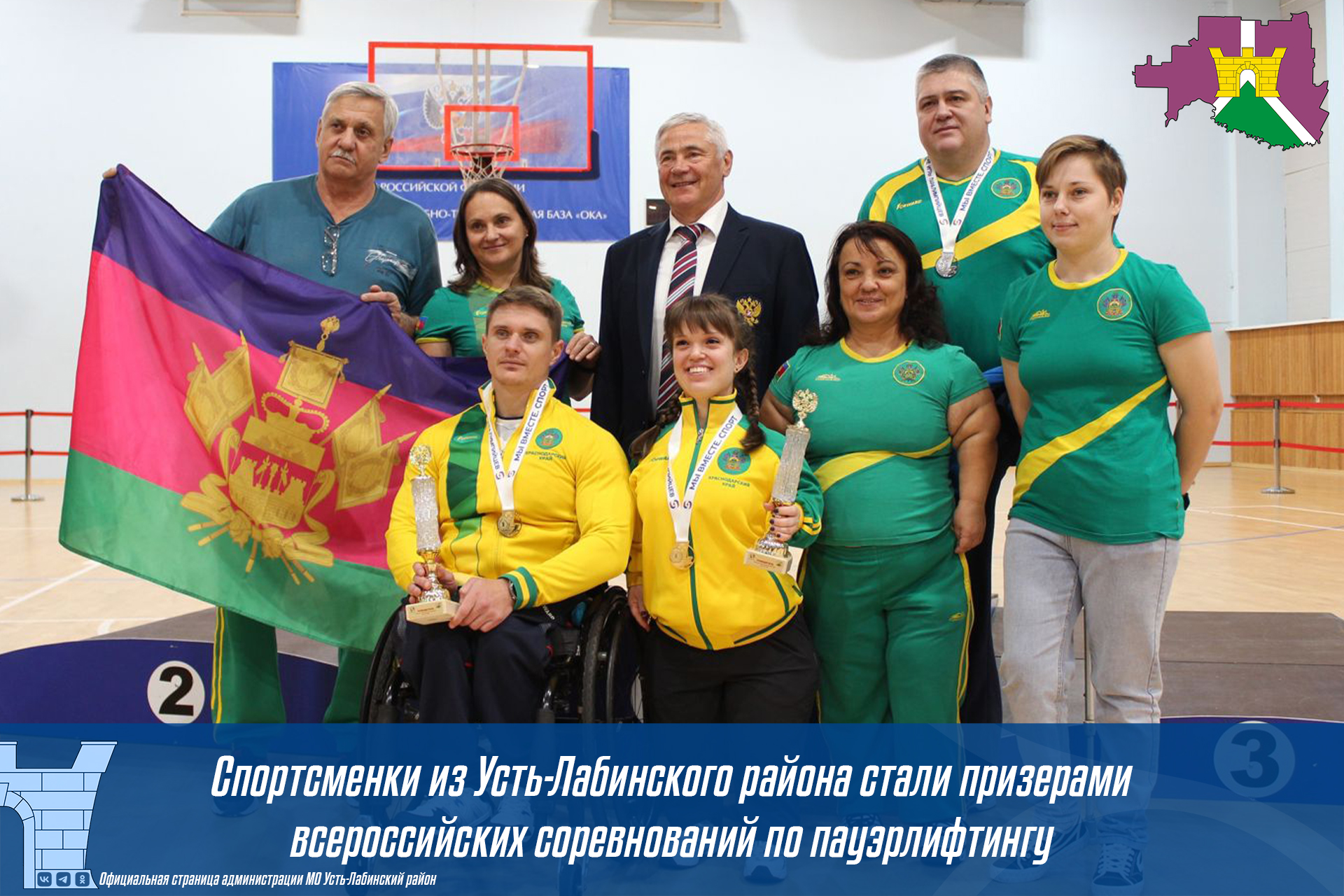 Спортсменки из Усть-Лабинского района стали призерами всероссийских соревнований по пауэрлифтингу