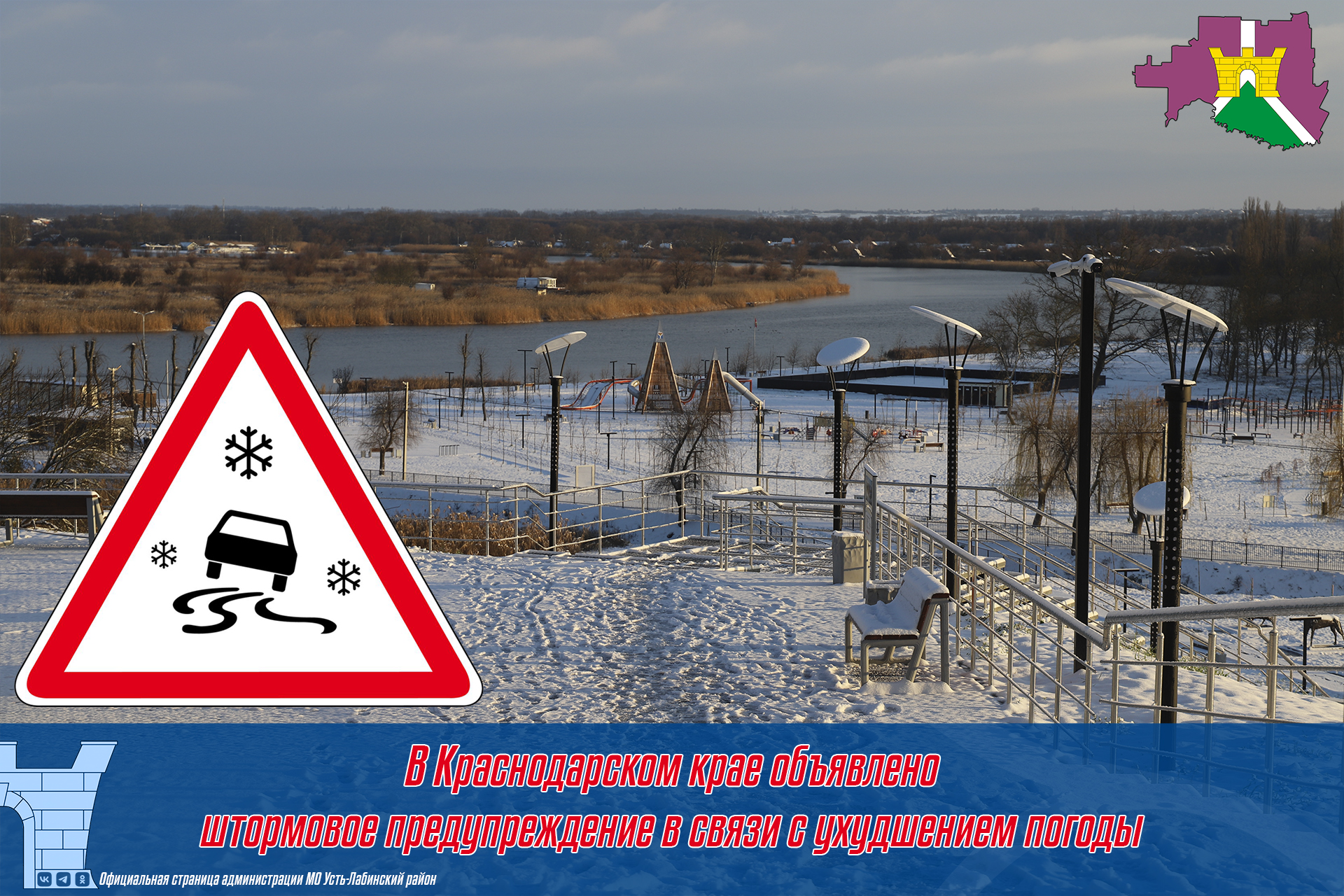 В Краснодарском крае объявлено штормовое предупреждение в связи с ухудшением погоды