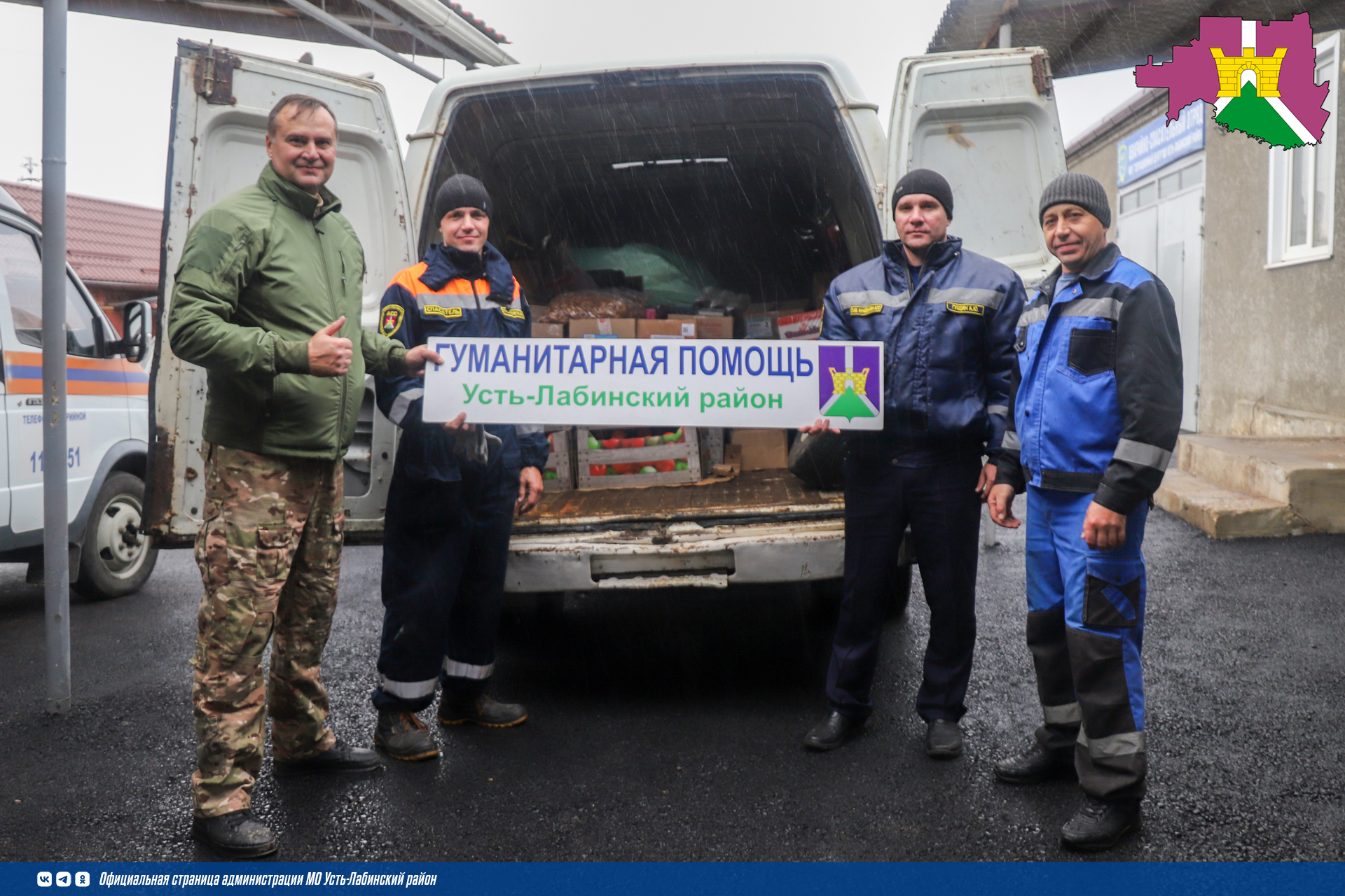Очередная партия гуманитарной помощи направлена жителям Херсонской области