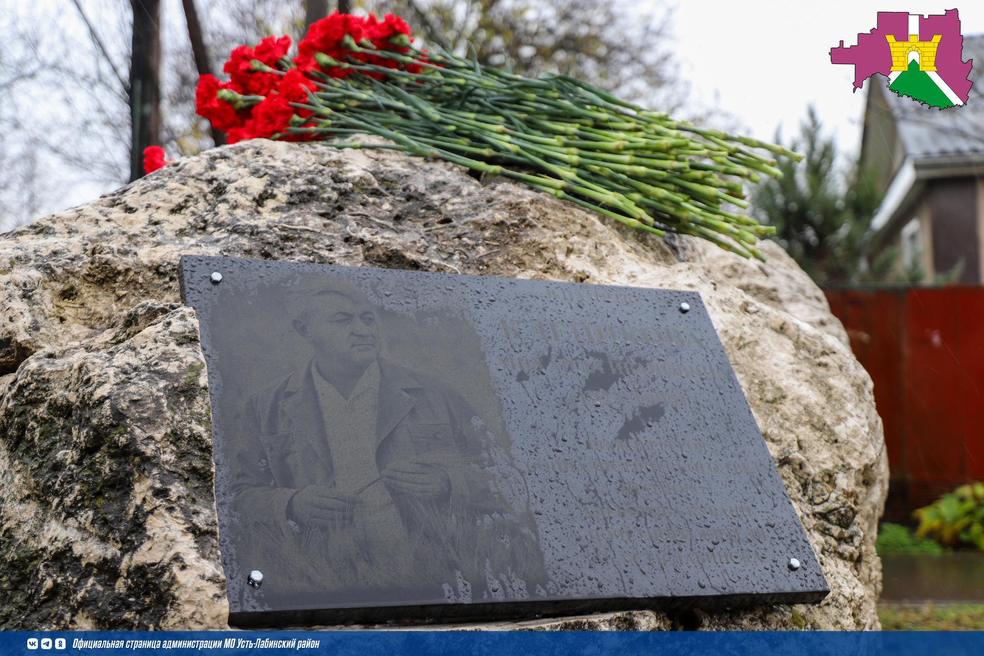 Памятный мемориал Михаилу Ивановичу Клепикову вернули на прежнее место