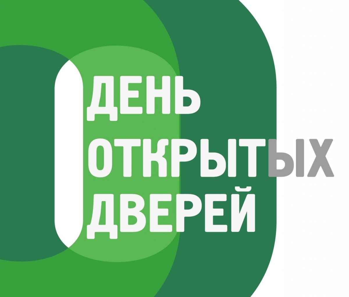 В Усть-лабинском центре занятости пройдет «День открытых дверей»