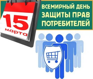 В Усть-Лабинском районе пройдёт декада по защите прав потребителей