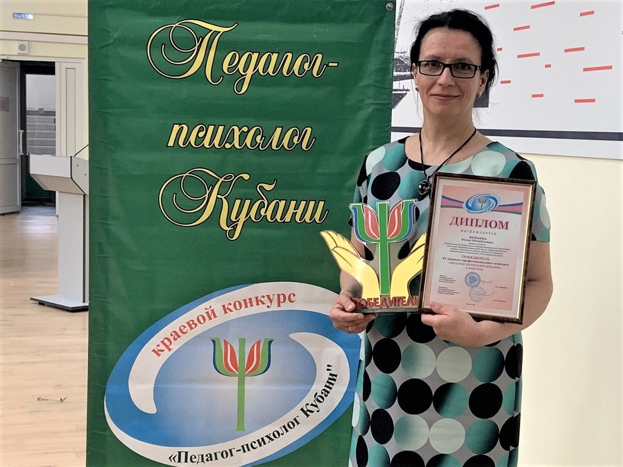 Усть-лабинский педагог-психолог Юлия Минаева стала лучшей на Кубани