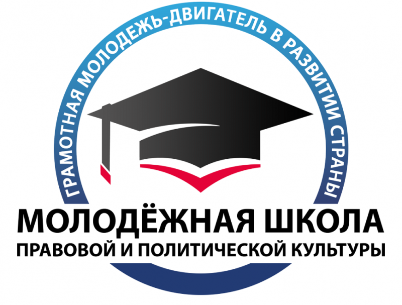 В избирательной комиссии Краснодарского края во второй раз стартует Молодежная школа правовой и политической культуры 