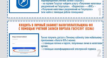 Дополнительные возможности комфортного взаимодействия с налоговой службой
