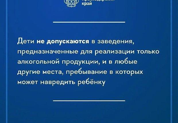 Информация о законе 1539