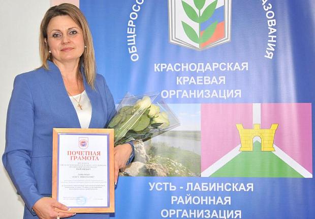 Профсоюз работников образования Усть-Лабинского переизбрал председателя