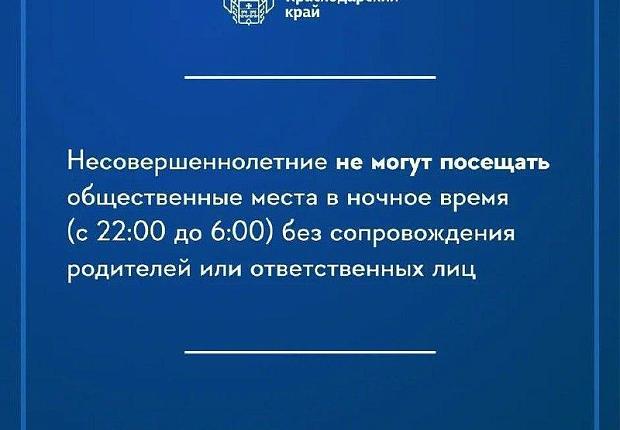 Информация о законе 1539