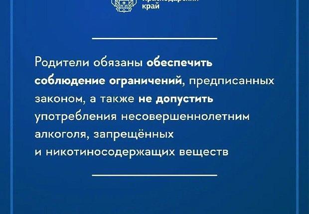 Информация о законе 1539