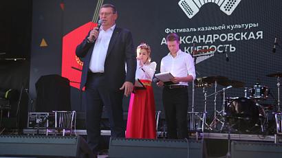 Фестиваль казачьей культуры «Александровская крепость»