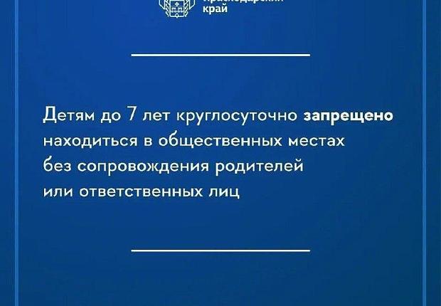 Информация о законе 1539