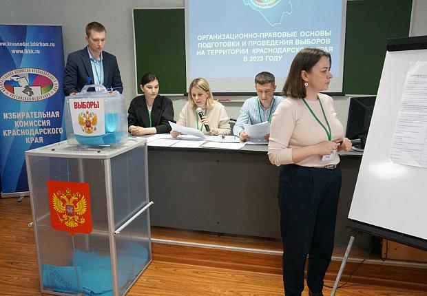 Завершилось обучение организаторов выборов на базе Краснодарского института агробизнеса