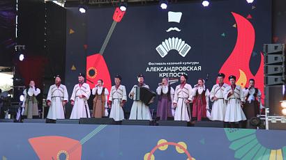 Фестиваль казачьей культуры «Александровская крепость»